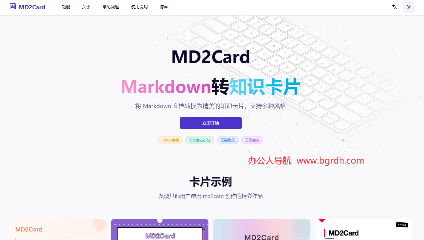 MD2Card插图