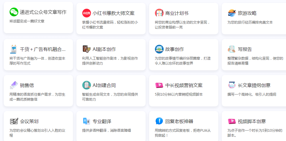 Giiso写作机器人插图1