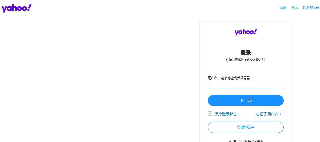 雅虎邮箱插图