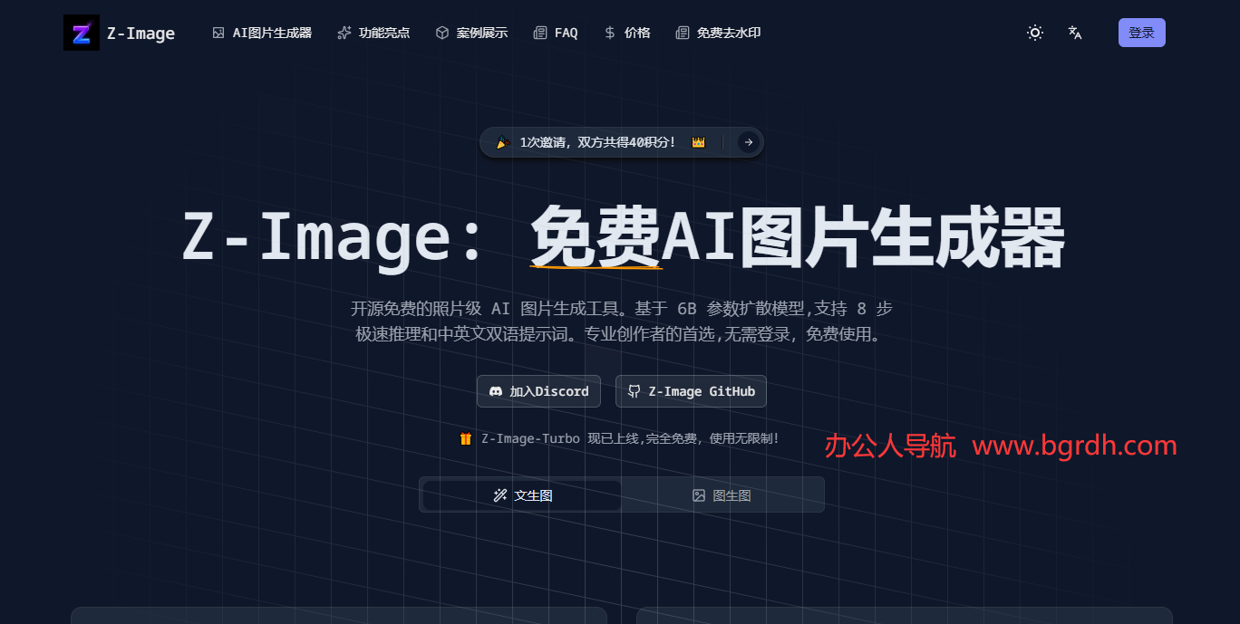 Z-Image插图1