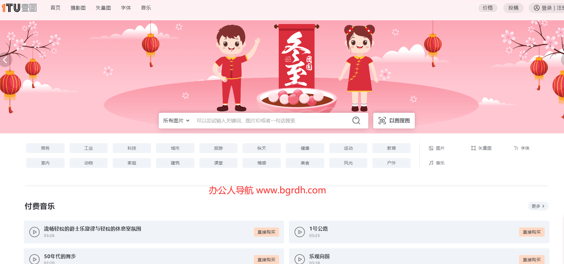 壹图网插图