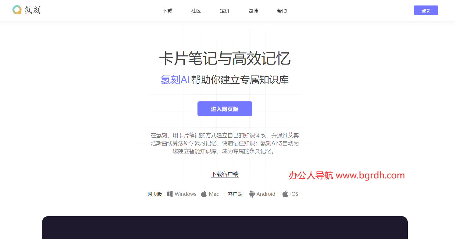 氢刻插图