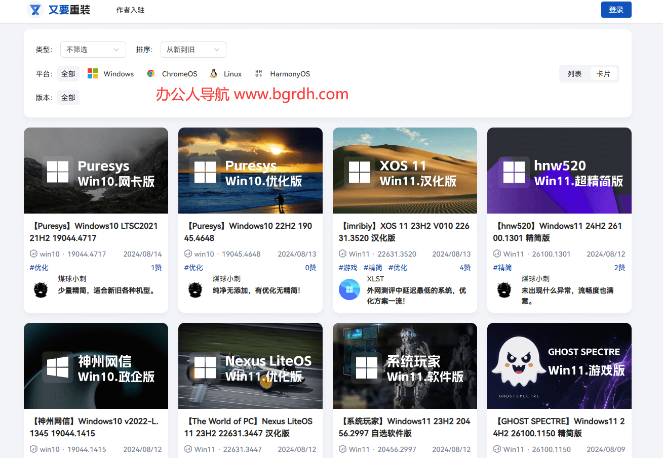 又要重装系统站插图