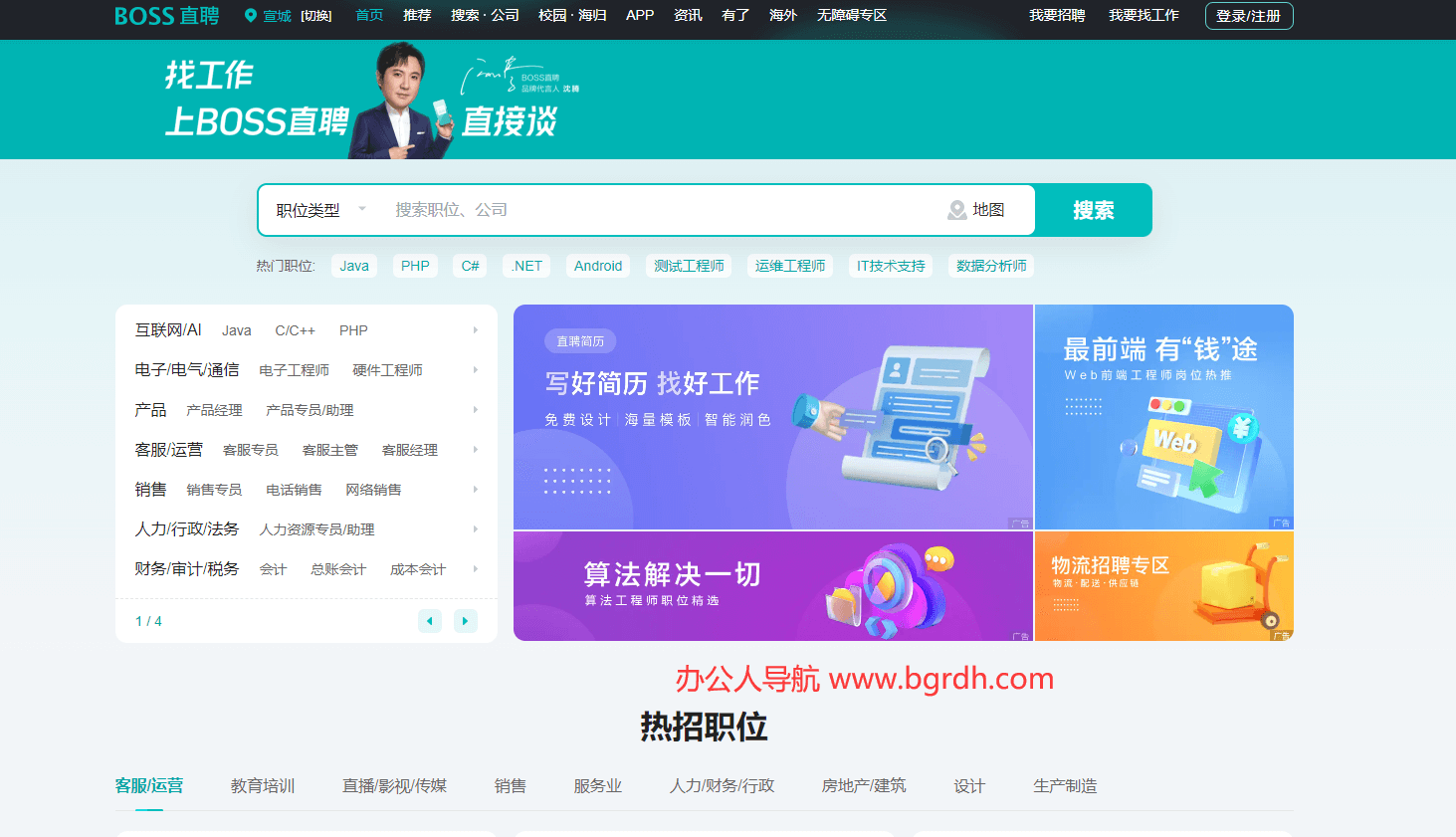 BOSS直聘插图