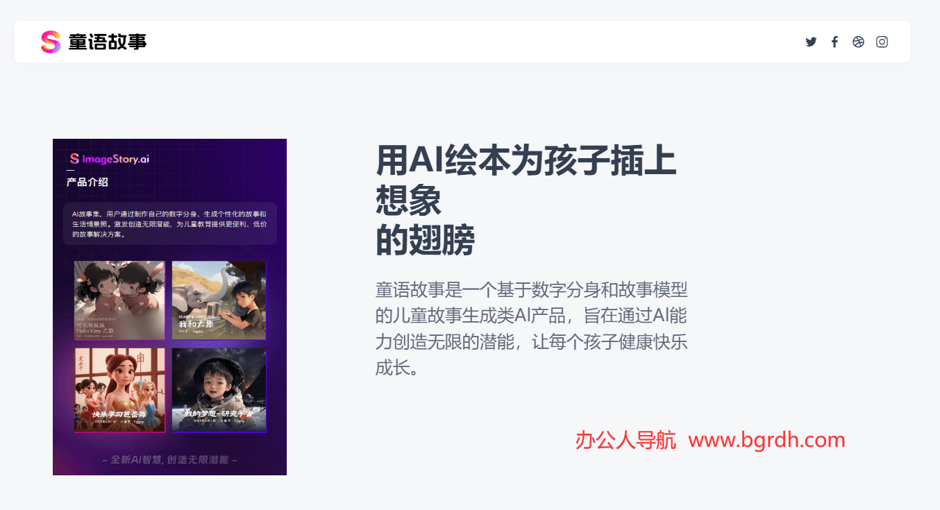 童语故事插图