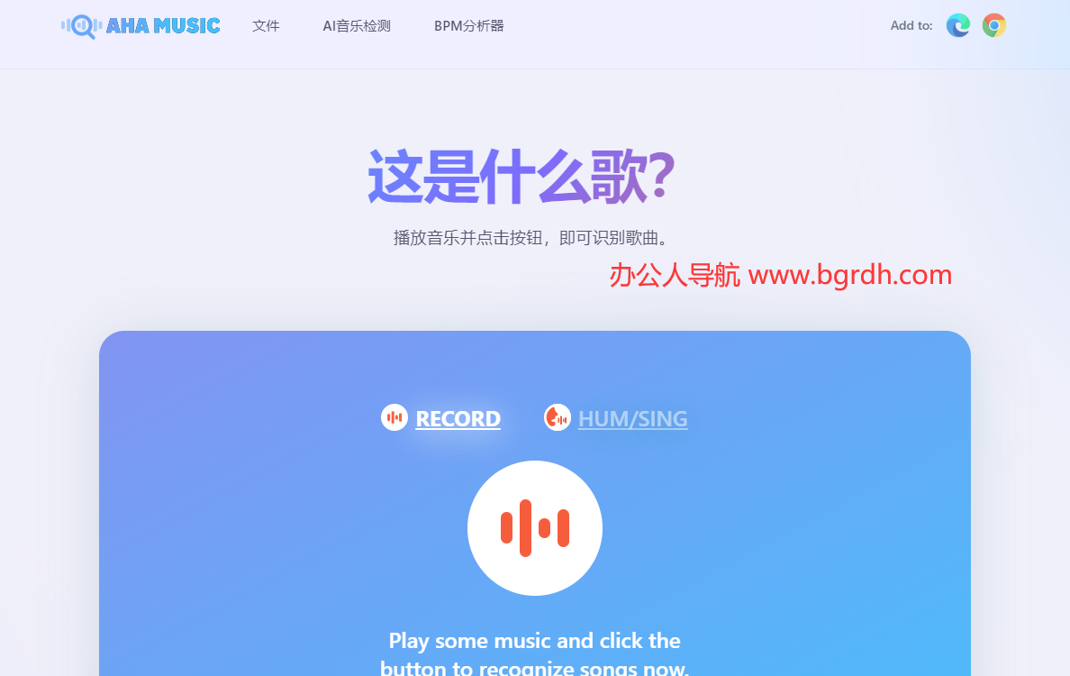 AHA Music插图