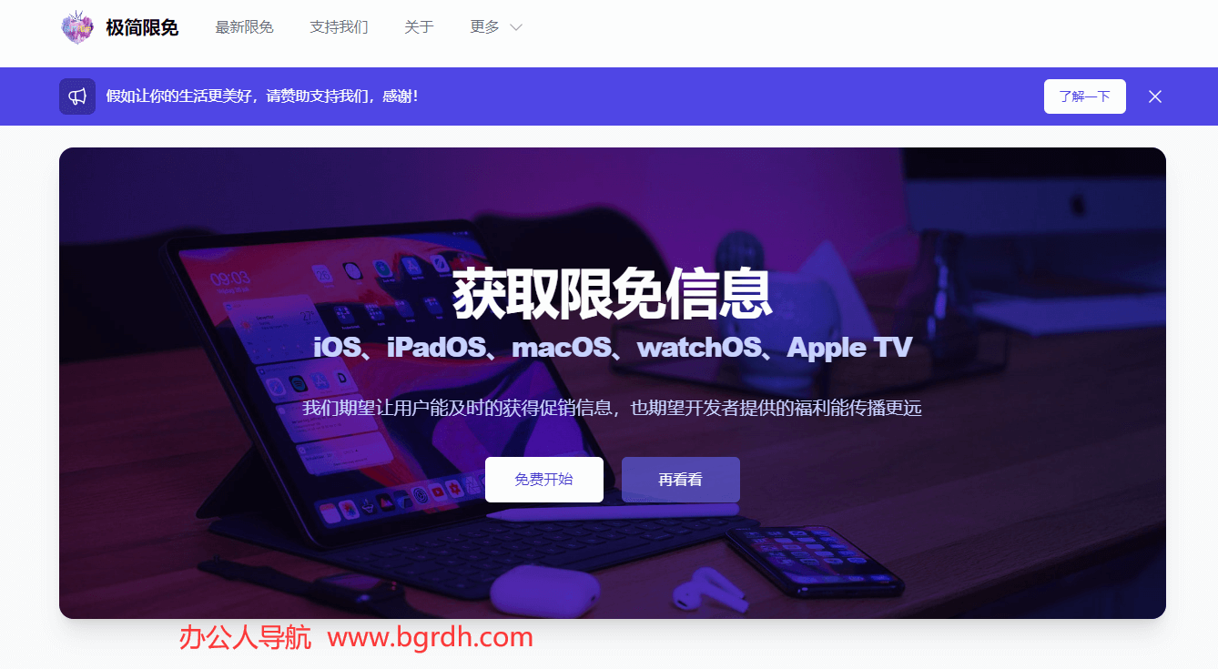 极简限免插图
