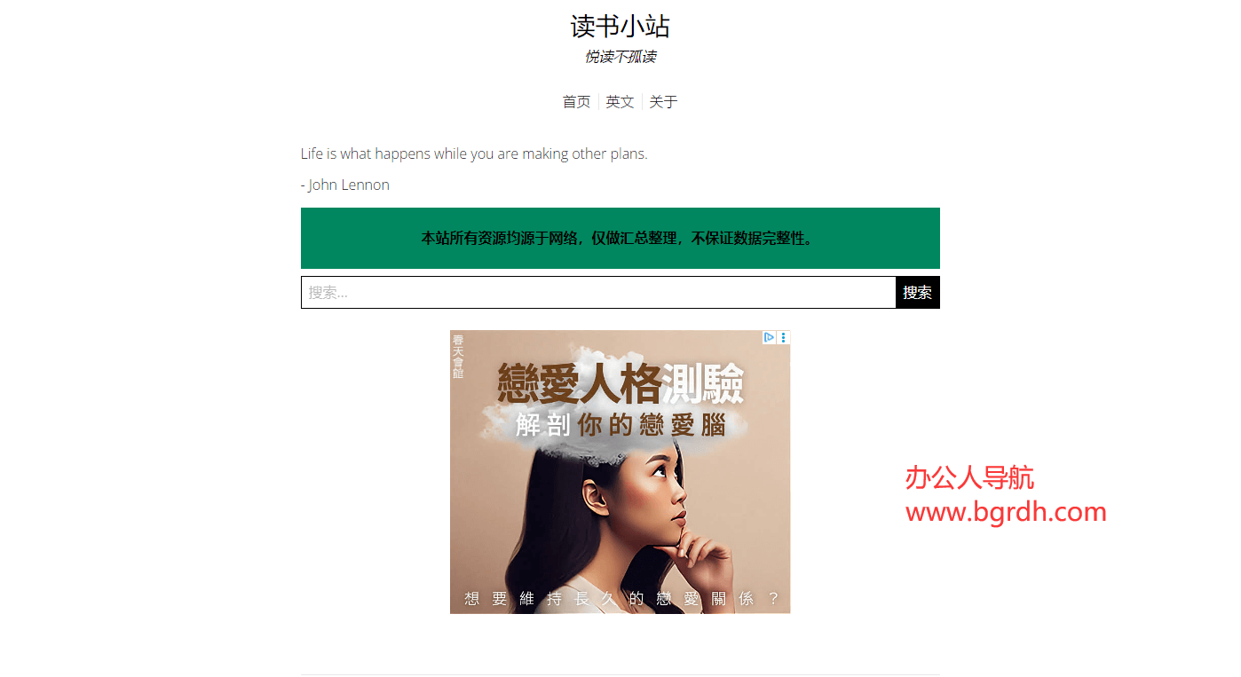读书小站插图