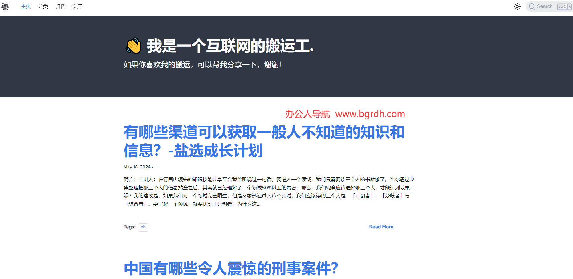 盐神阁插图