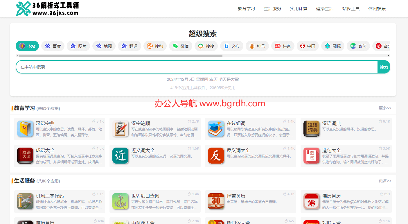 36解析式工具箱插图