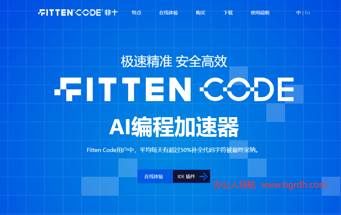 Fitten Code插图