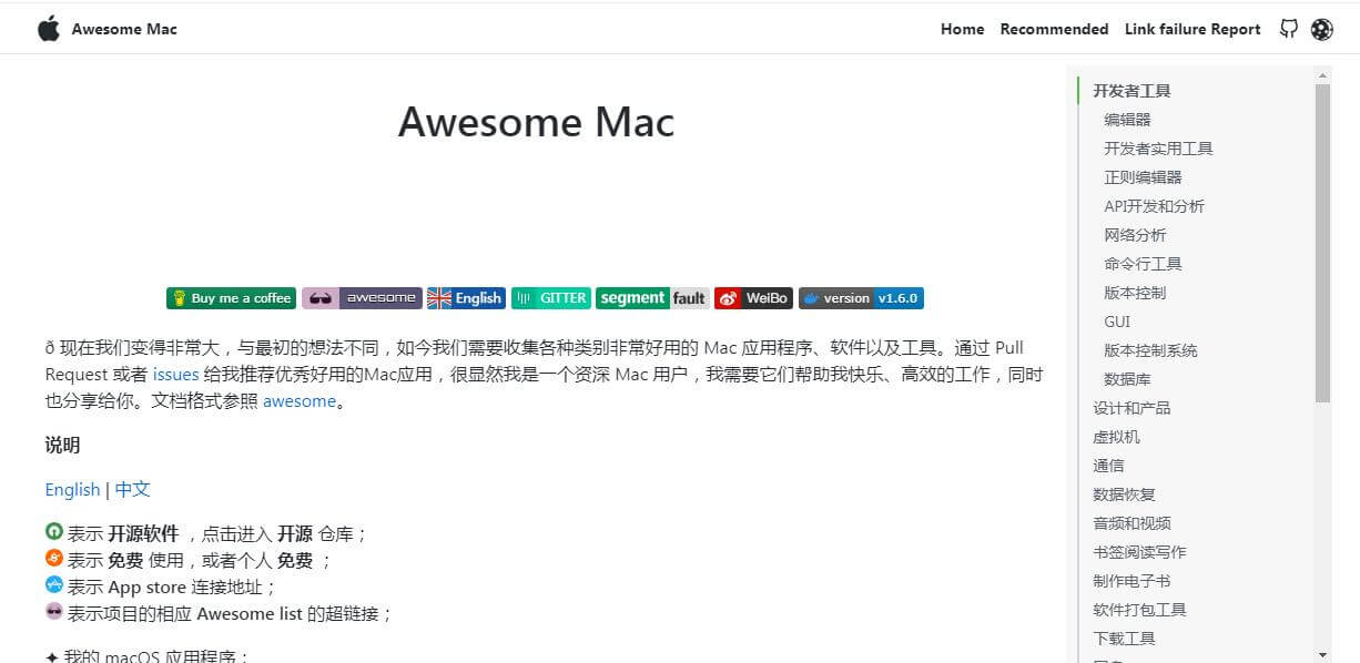 Awesome Mac插图