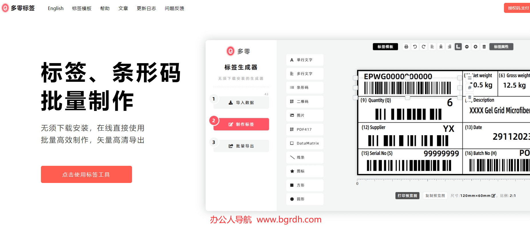 多零标签插图