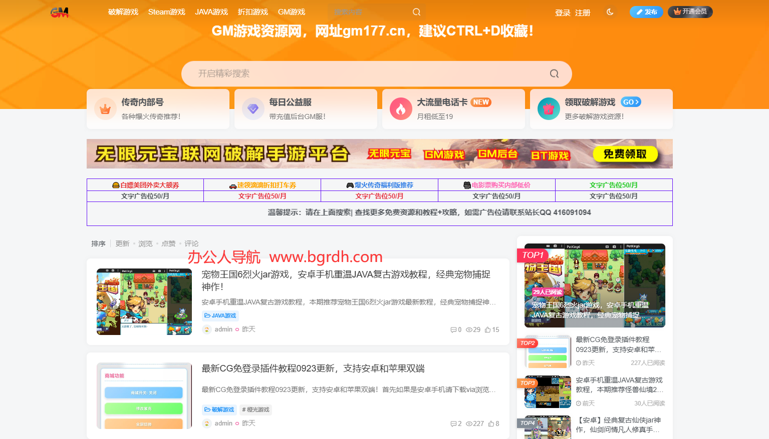 GM游戏资源网插图