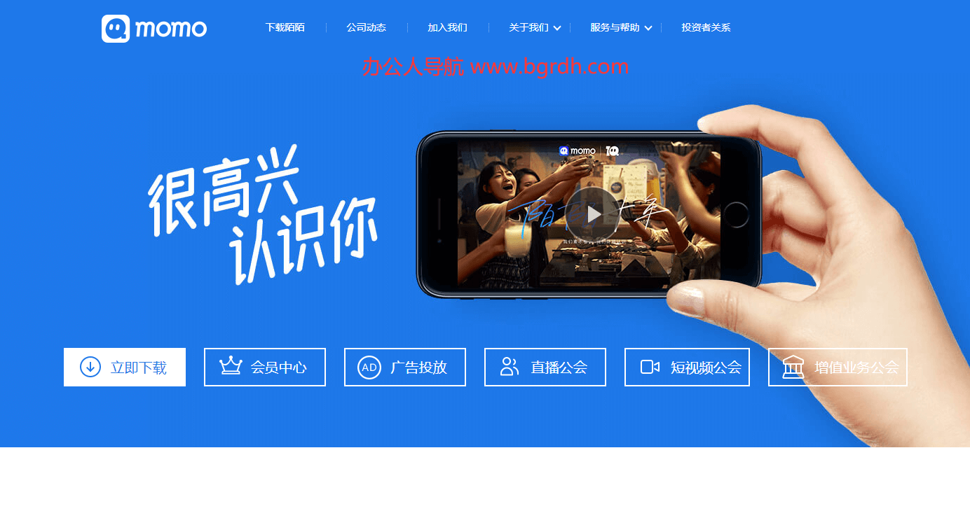 陌陌插图