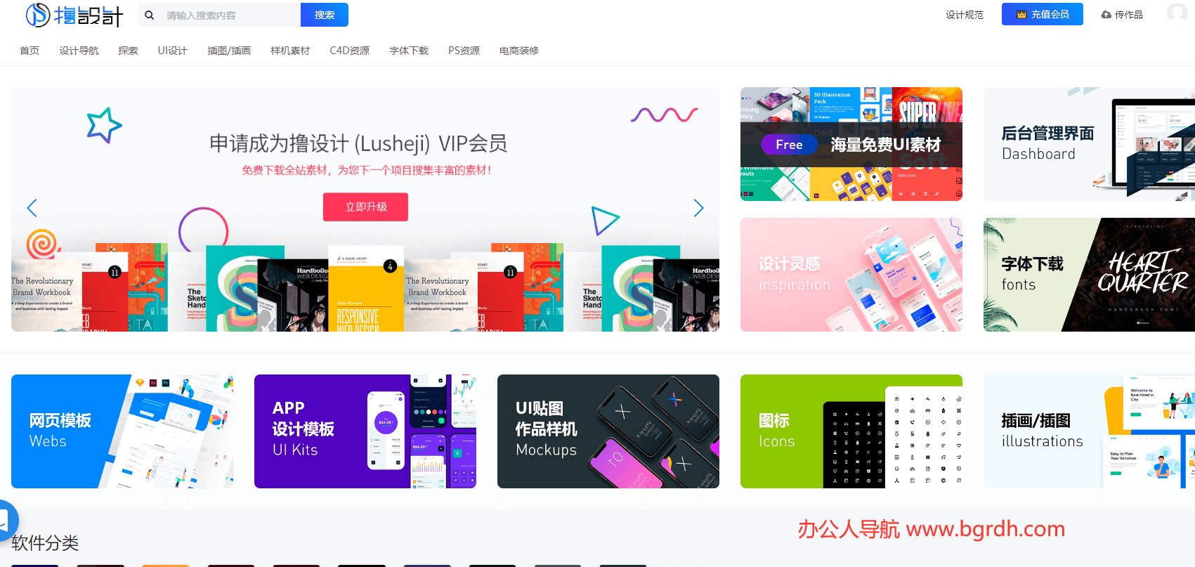 撸设计插图