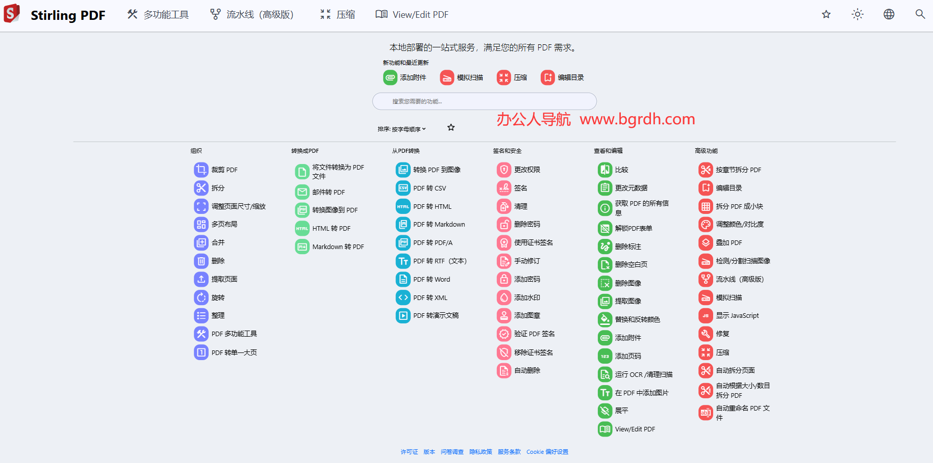 Stirling PDF插图