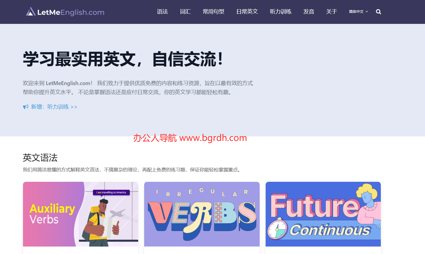LetMeEnglish插图