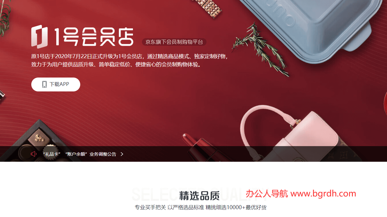 1号店插图
