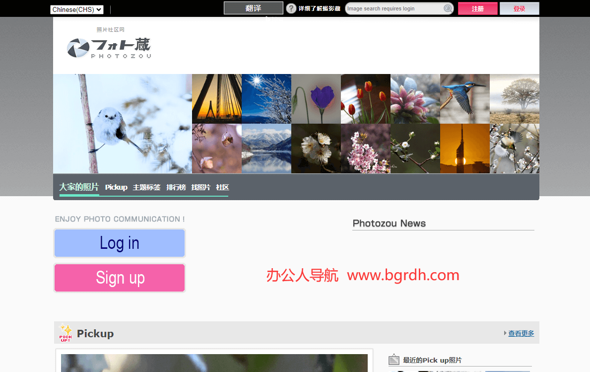 photozou插图