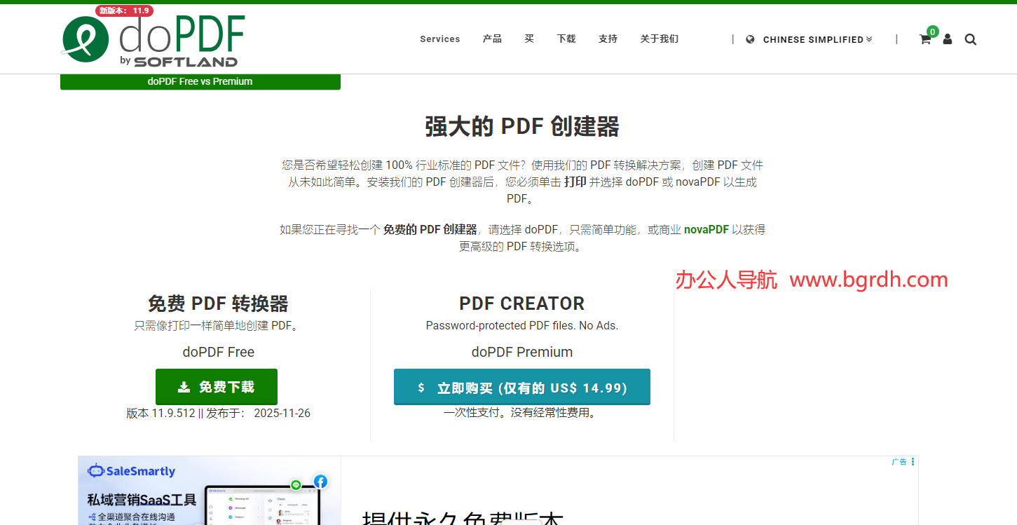 doPDF插图