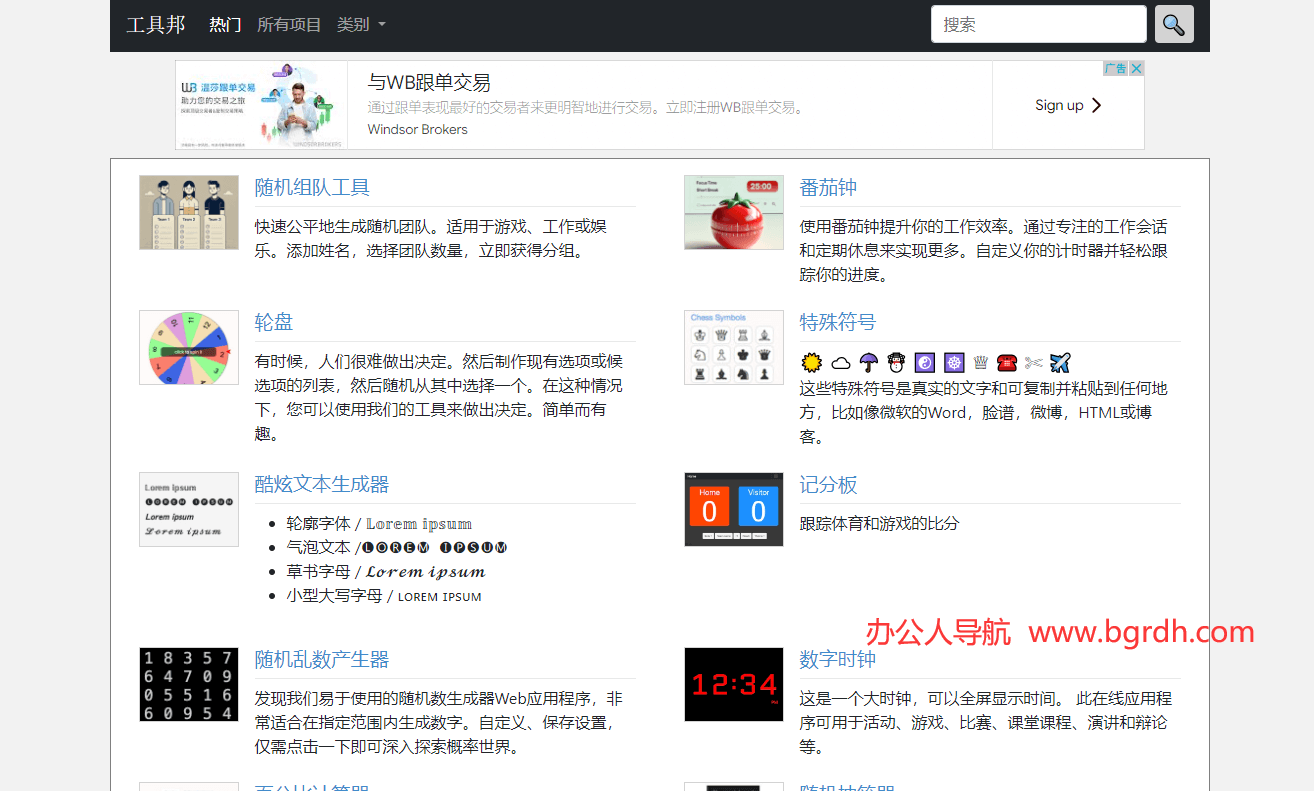 工具邦插图