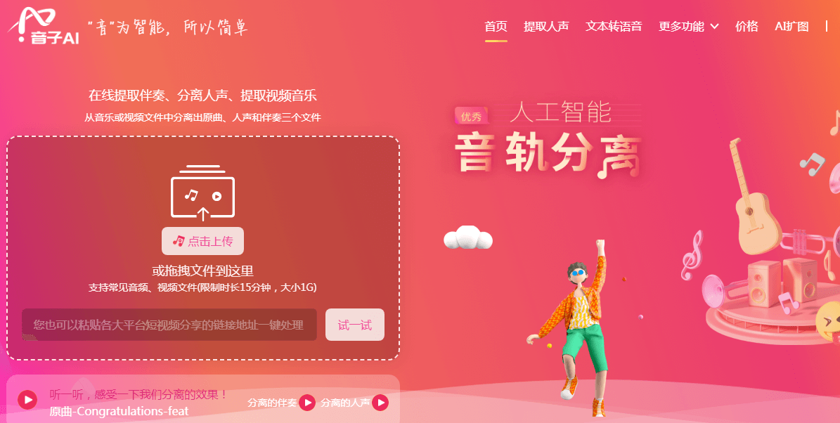 音子AI插图