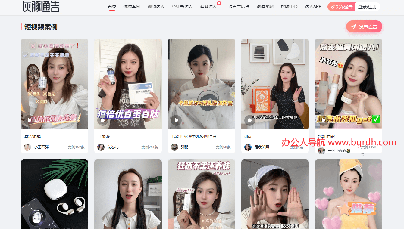 灰豚通告插图