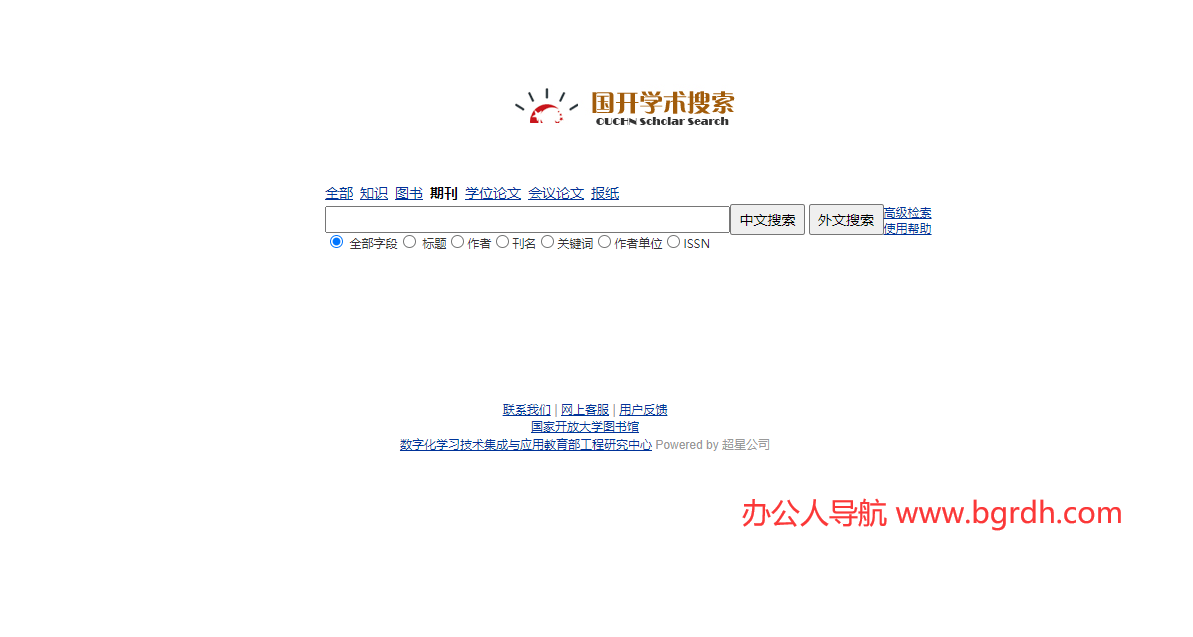 国开学术搜索插图