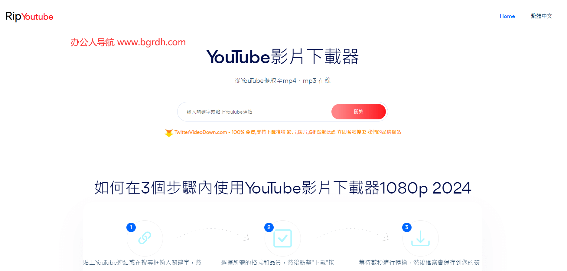 RipYoutube插图