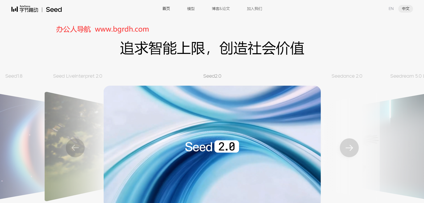 Seedance插图2