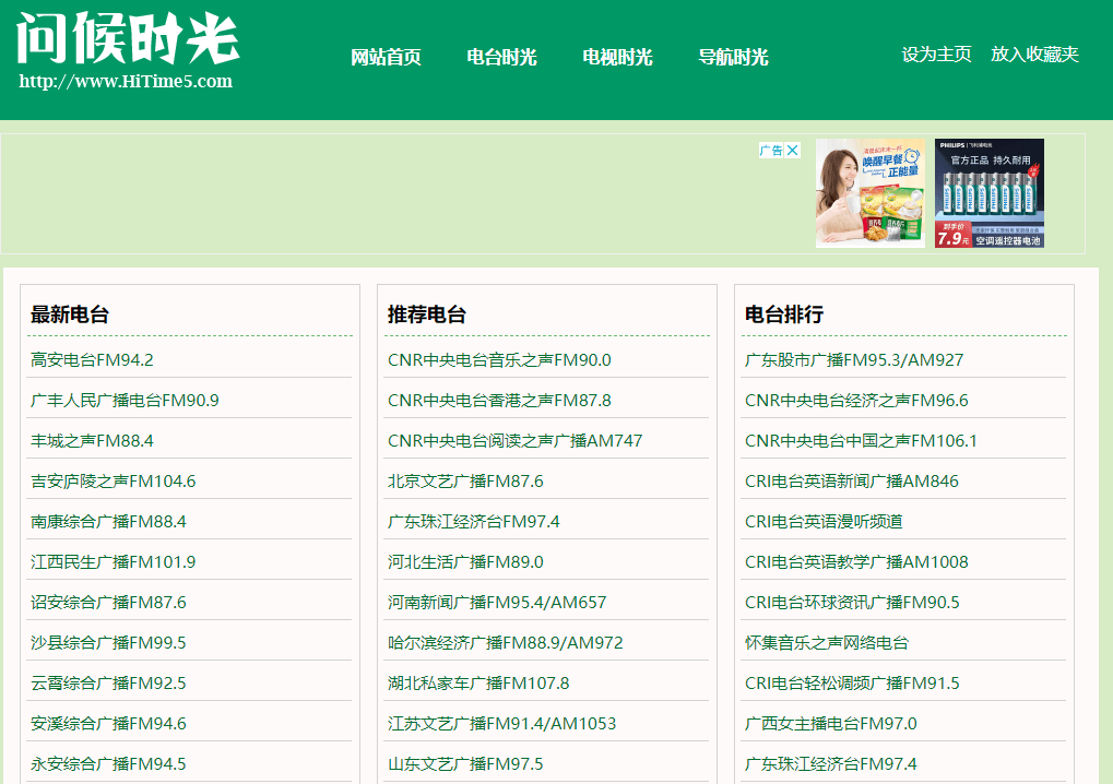 问候时光网插图
