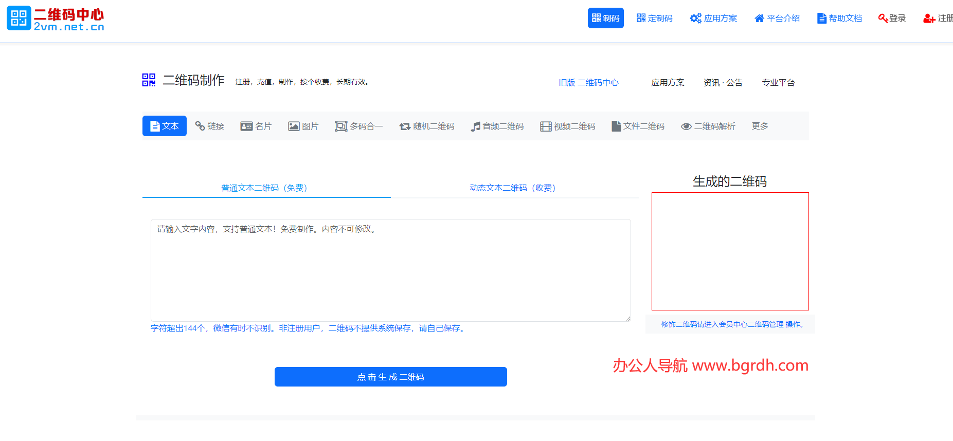 二维码中心插图