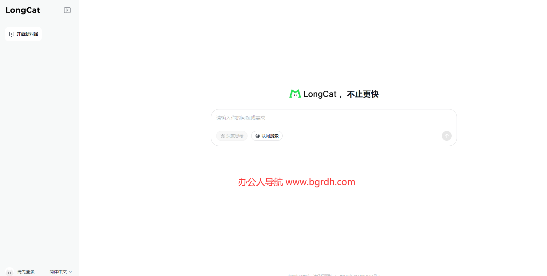 LongCat插图1