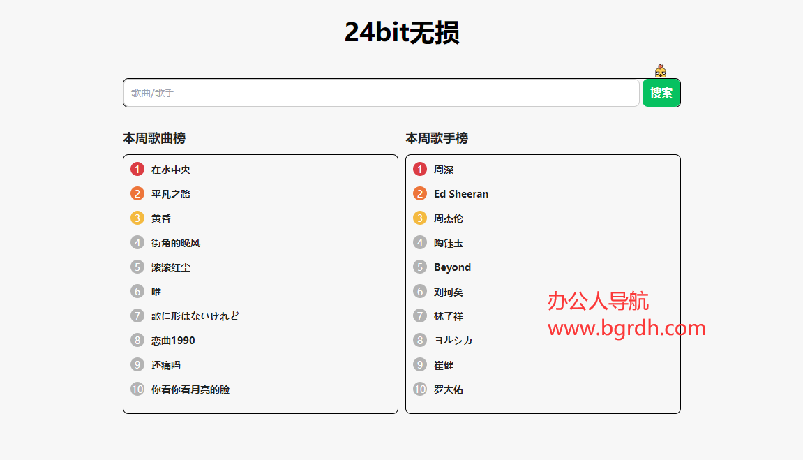 24bit无损插图