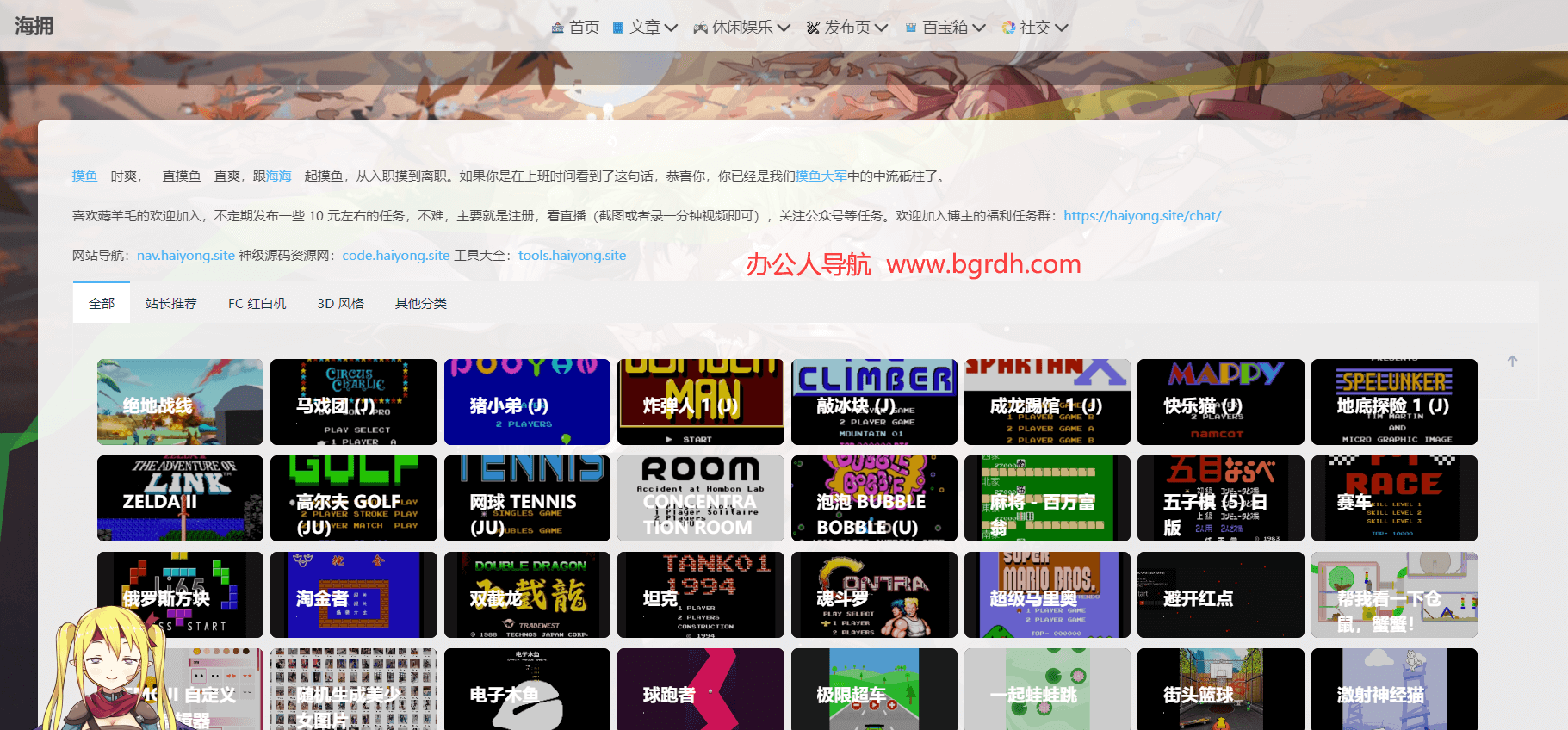海拥摸鱼小游戏插图
