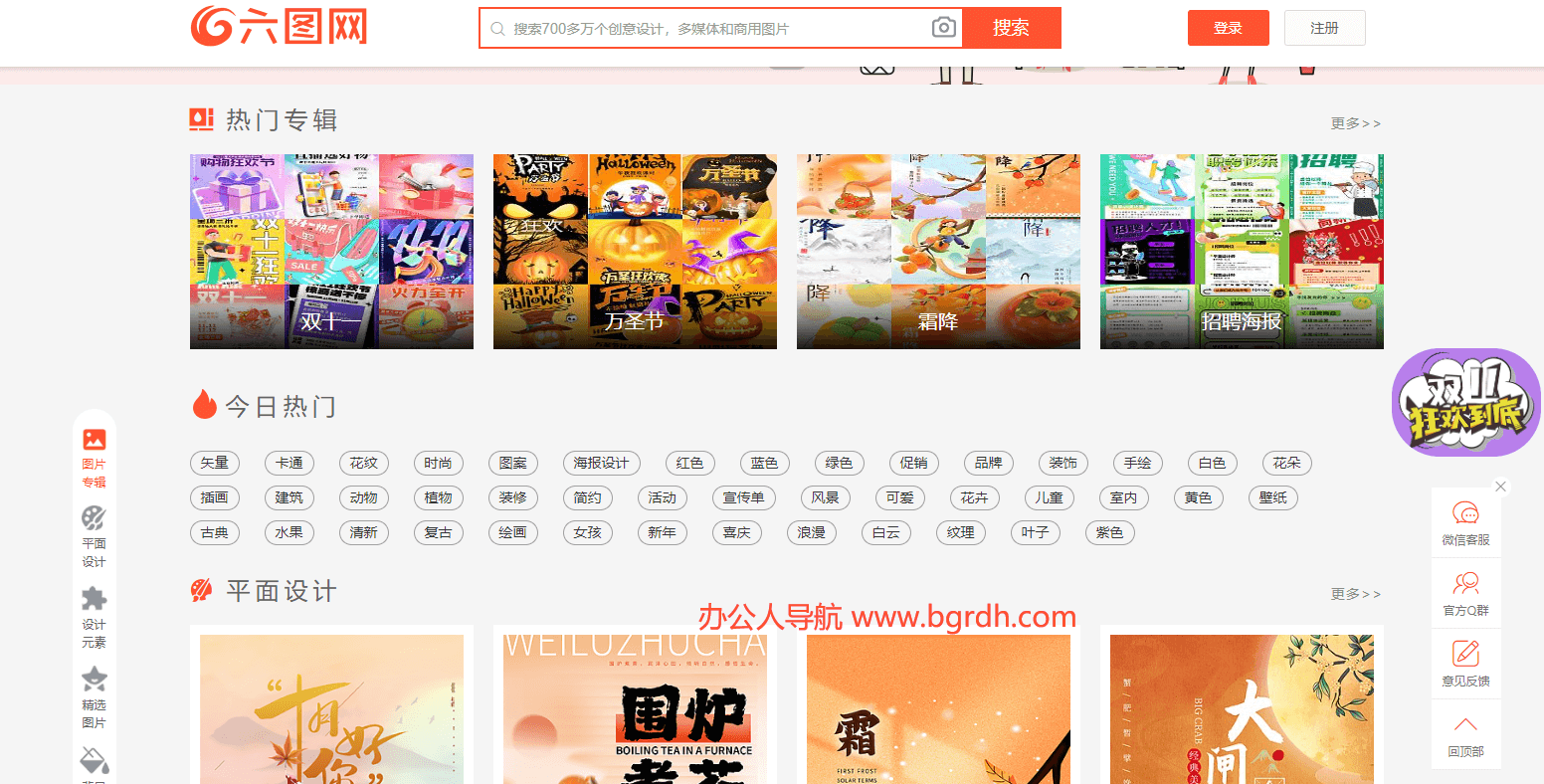 六图网插图