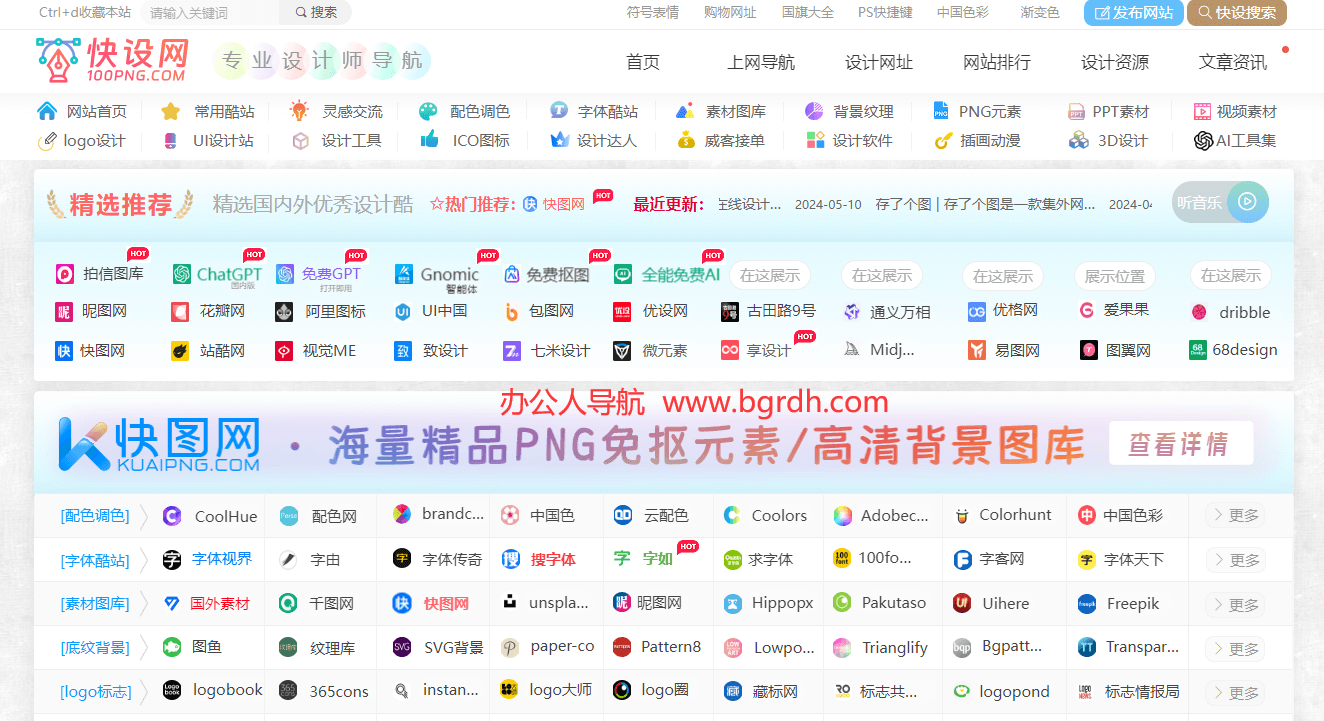 快设网插图