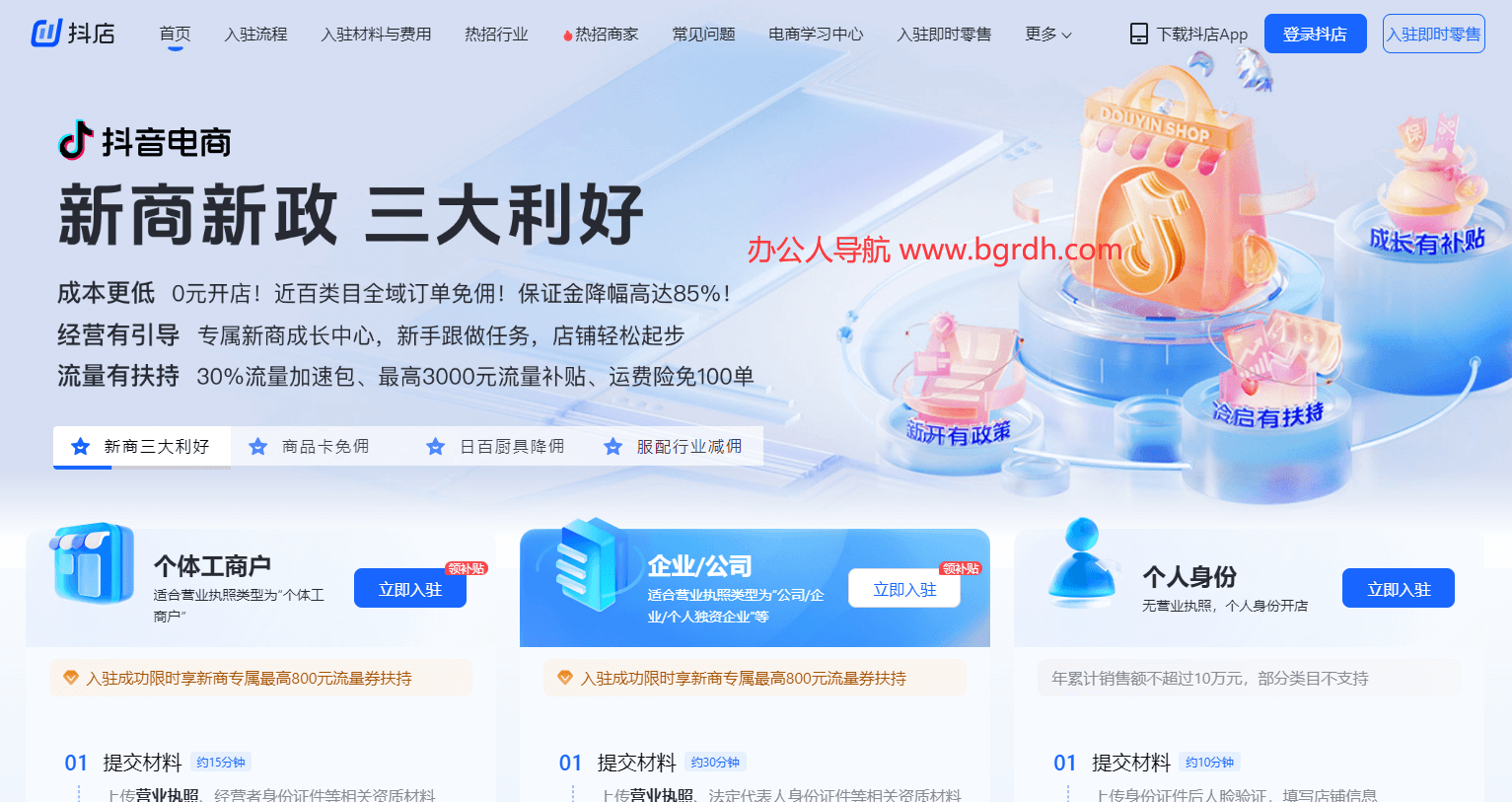 抖店插图