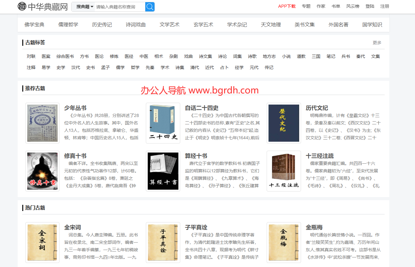 中华典藏网插图