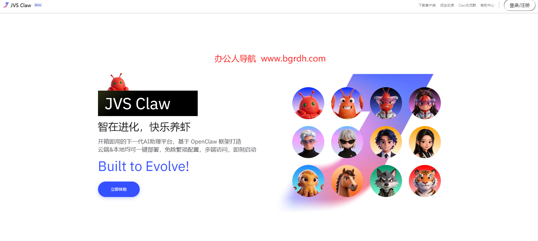 JVS Claw插图