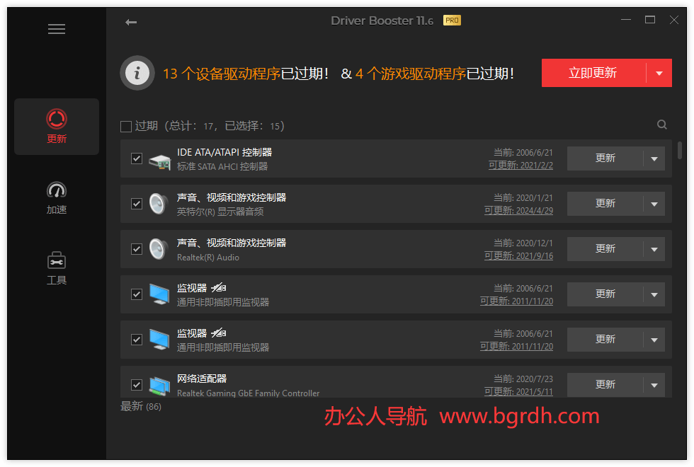 IObit Driver Booster插图
