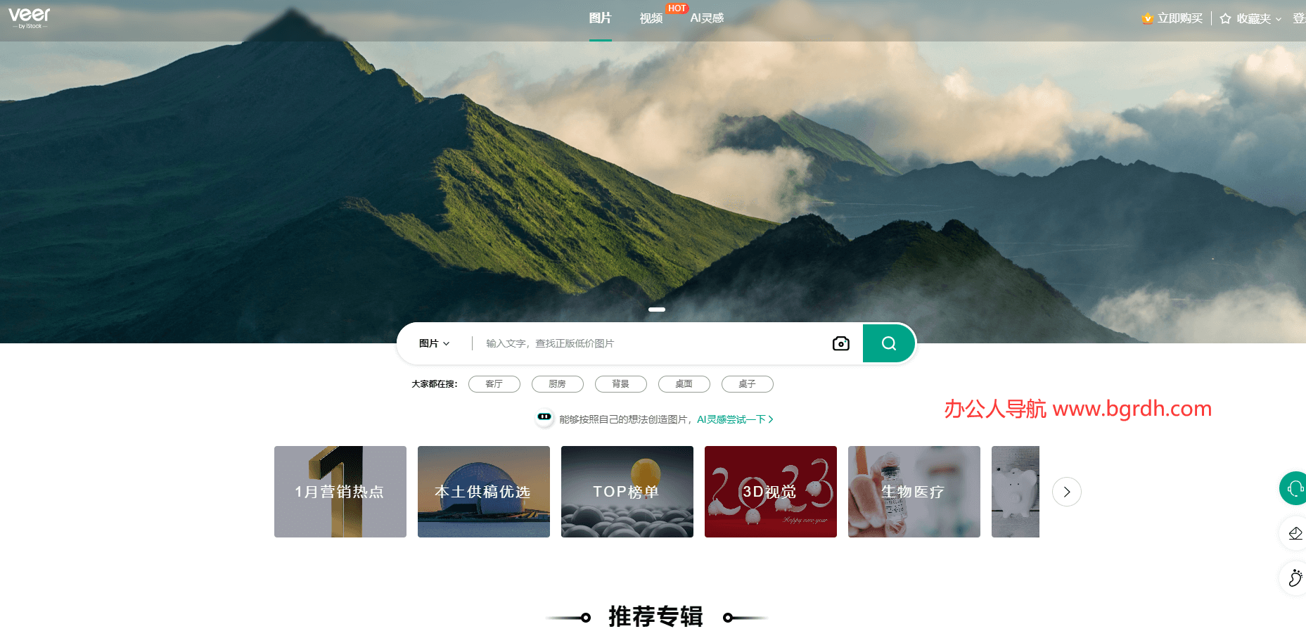 VEER图库插图