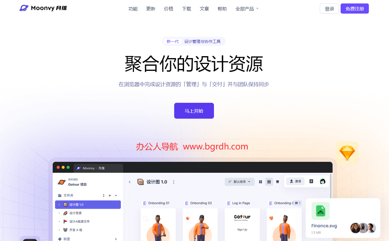 Moonvy月维插图