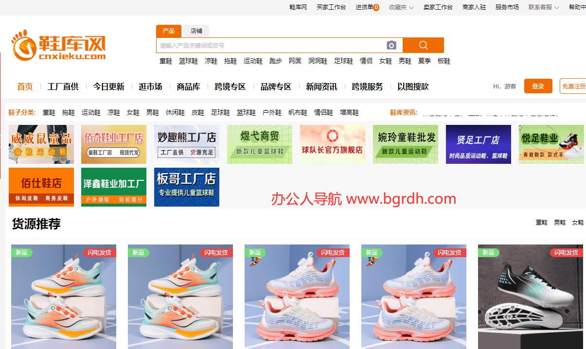 鞋库网插图