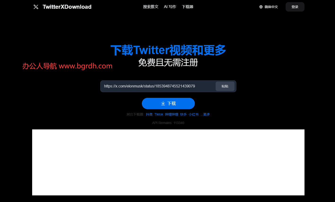 TwitterXDownload插图