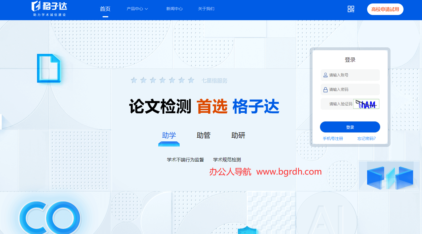 格子达插图