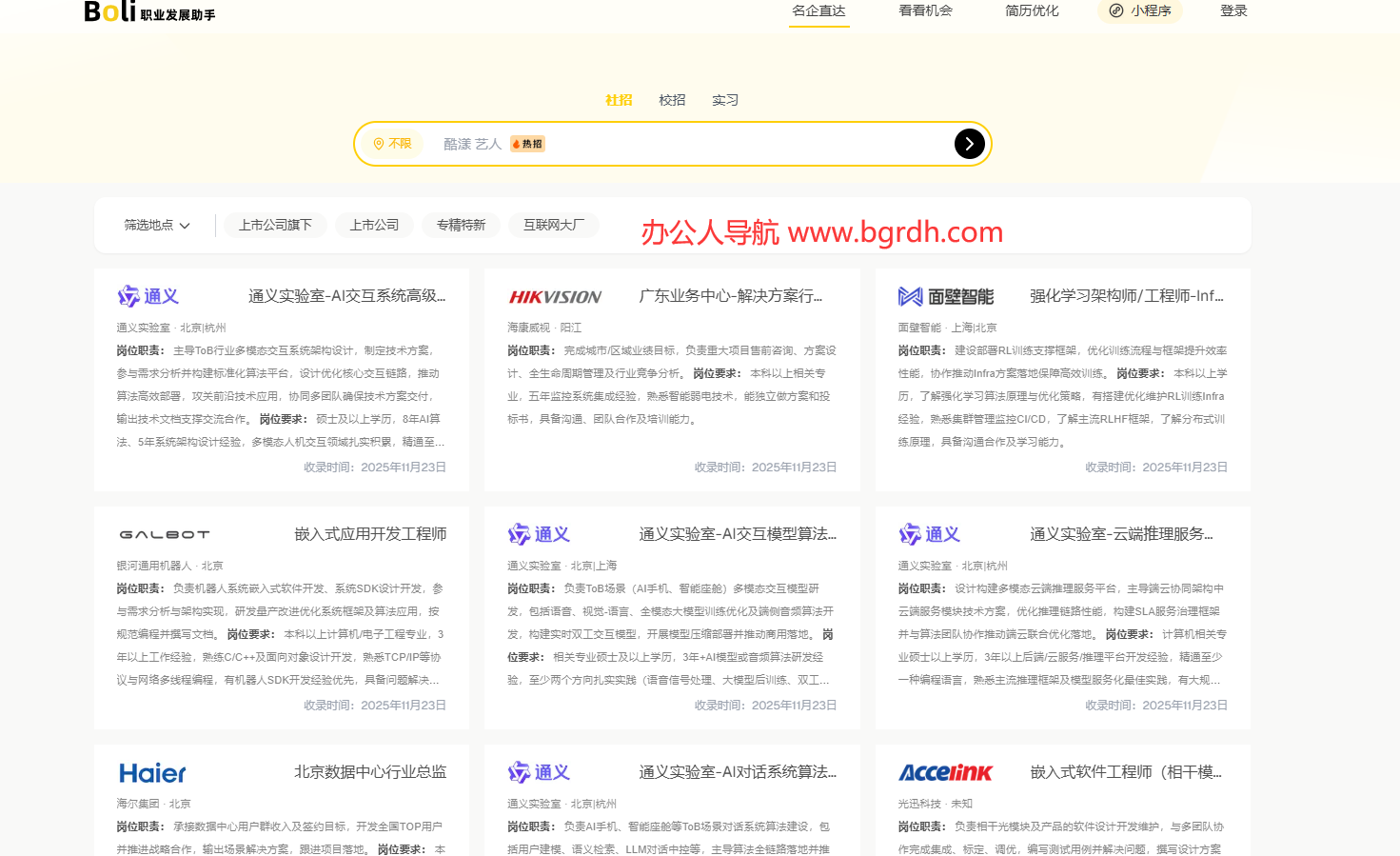 jobleap插图