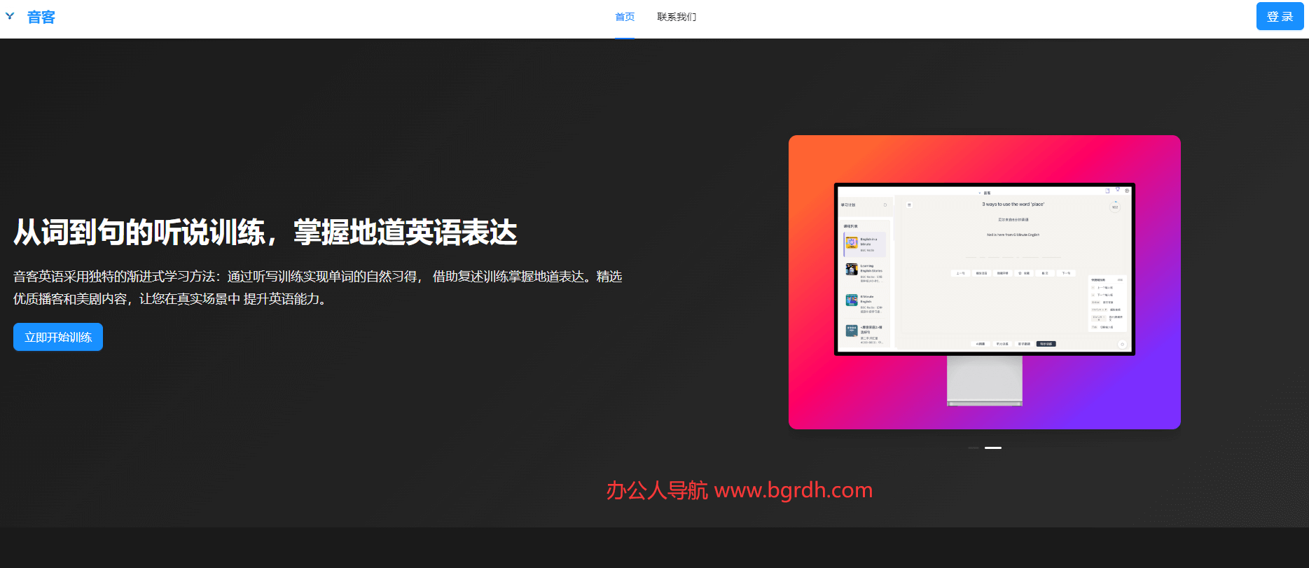 音客英语插图