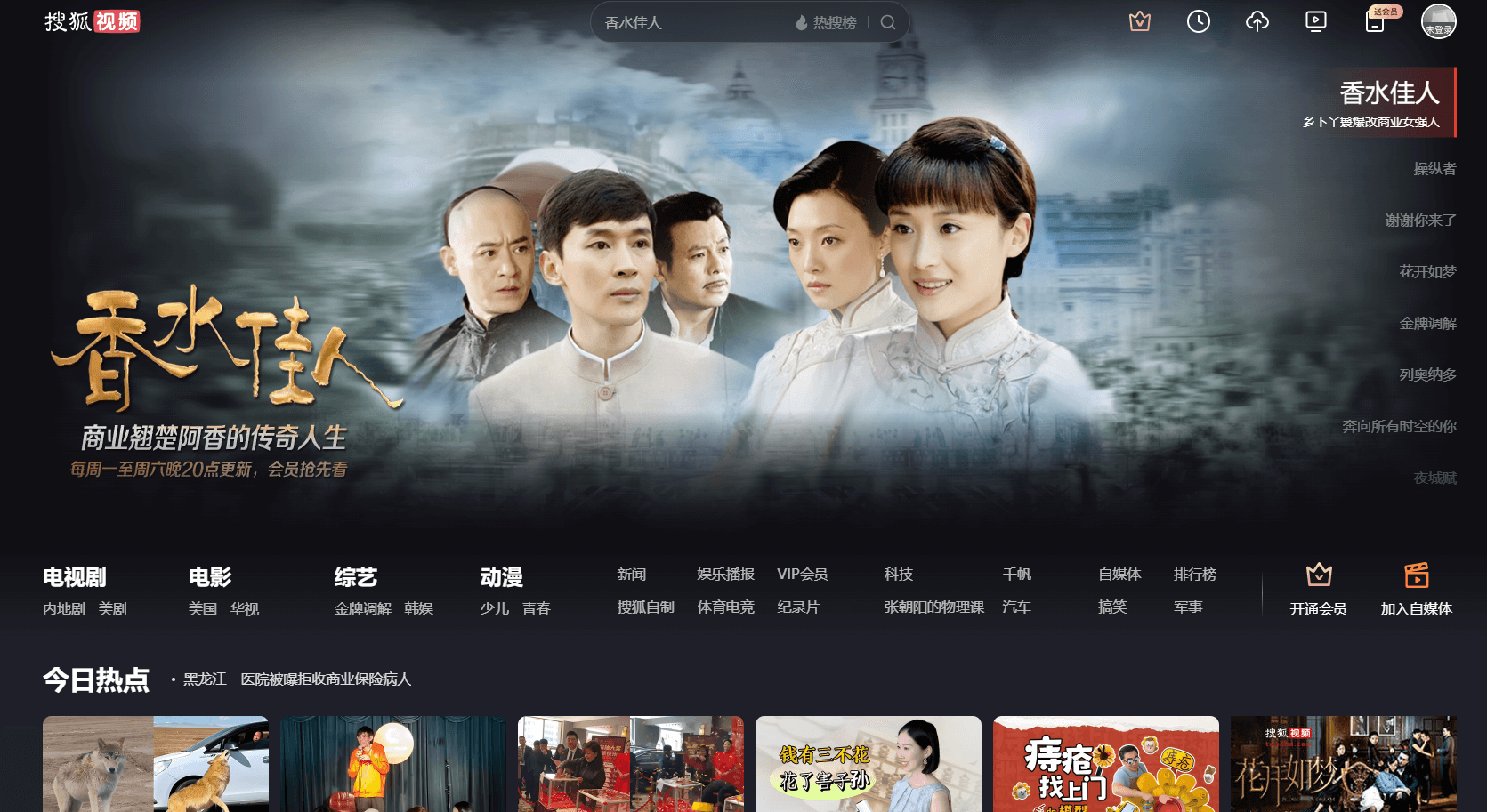 搜狐视频插图
